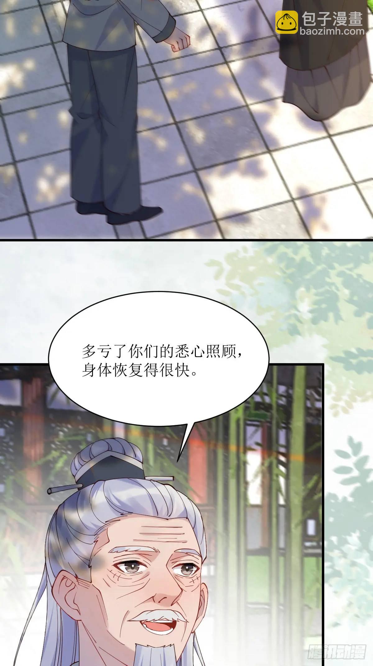 鬼醫鳳九 - 594 顧相宜 - 6