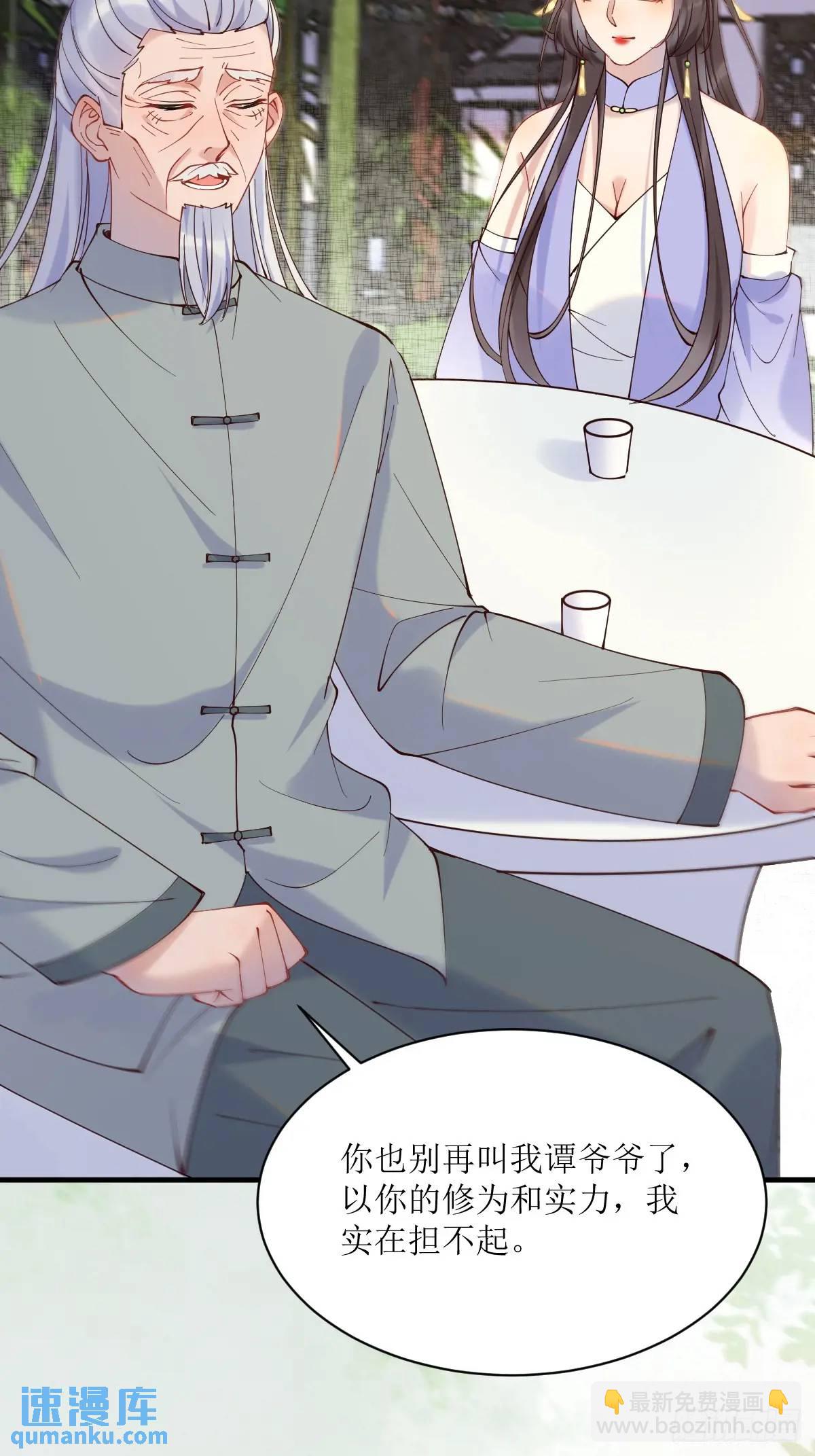 鬼醫鳳九 - 594 顧相宜 - 8