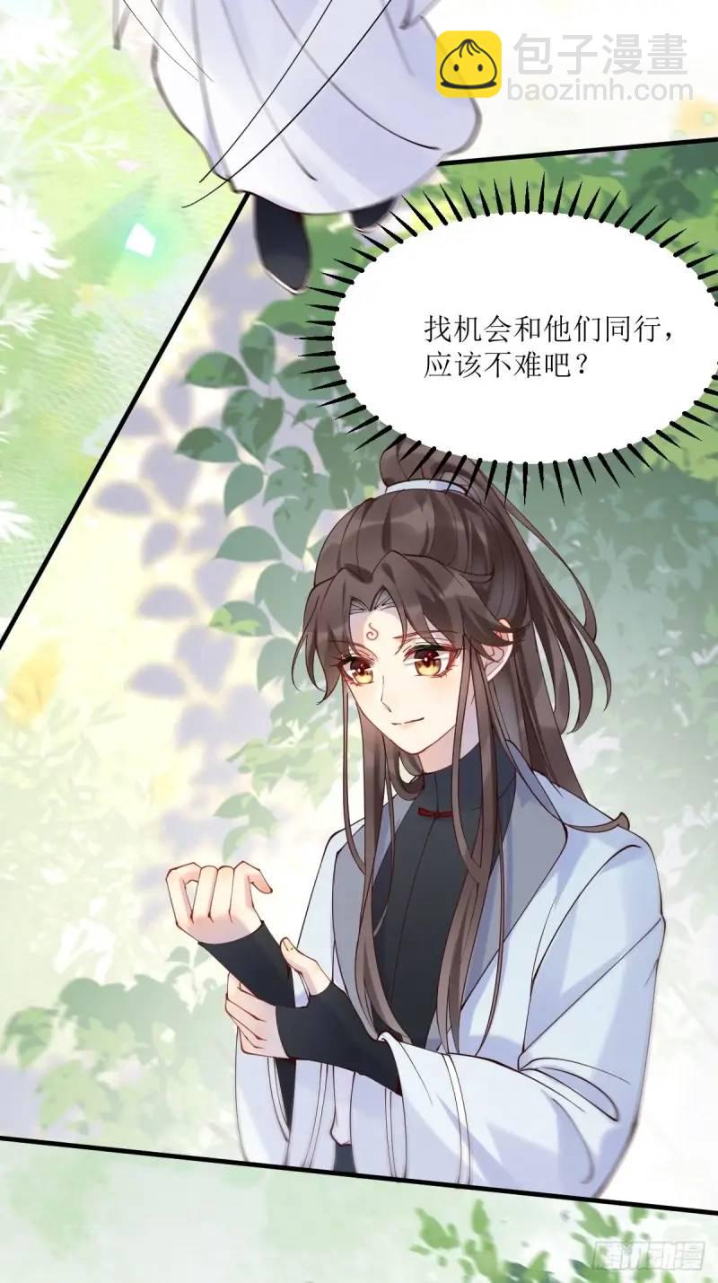 鬼醫鳳九 - 596 魚目混珠 - 7