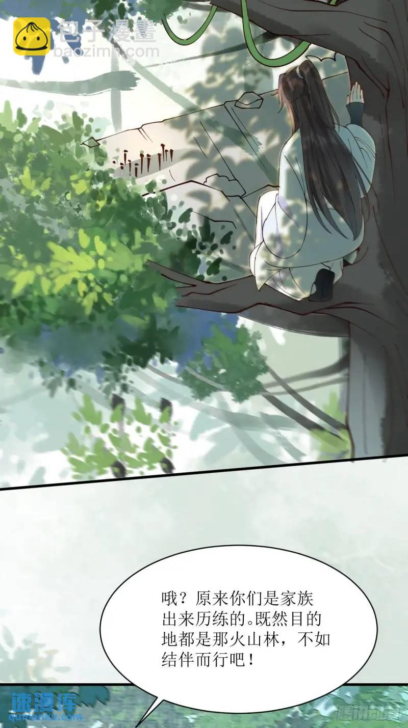 鬼醫鳳九 - 596 魚目混珠 - 2