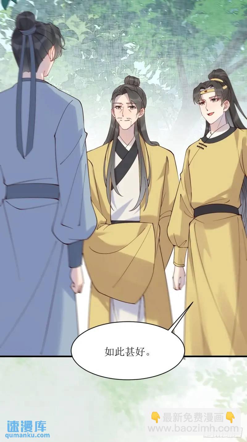 鬼醫鳳九 - 596 魚目混珠 - 3