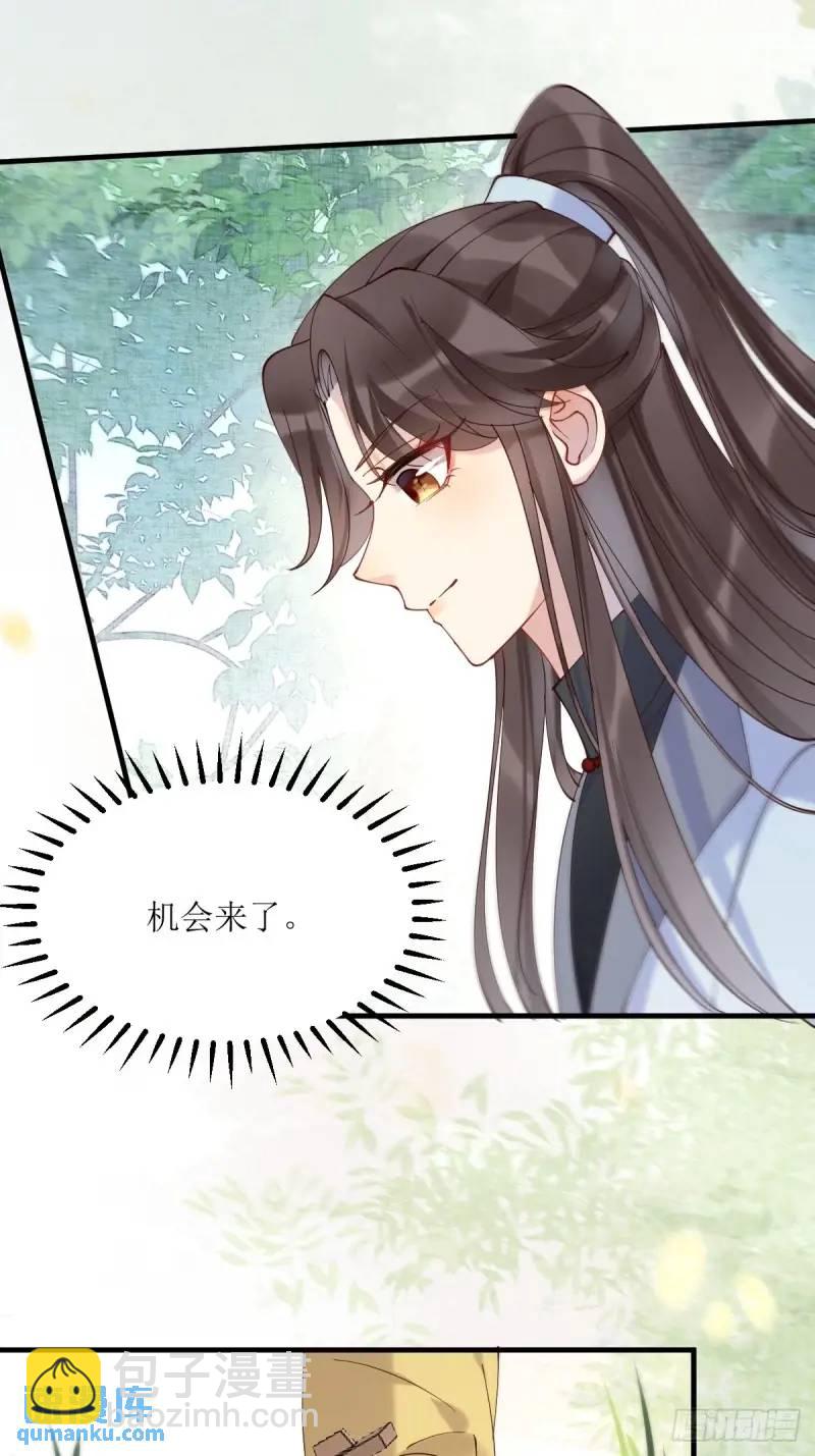 鬼醫鳳九 - 596 魚目混珠 - 4