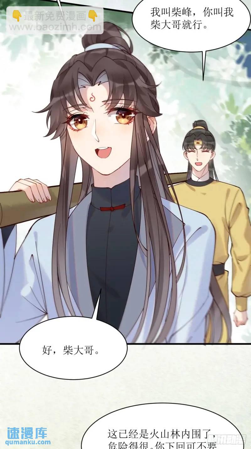 鬼醫鳳九 - 596 魚目混珠 - 5