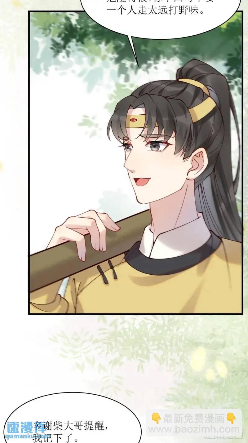 鬼醫鳳九 - 596 魚目混珠 - 6