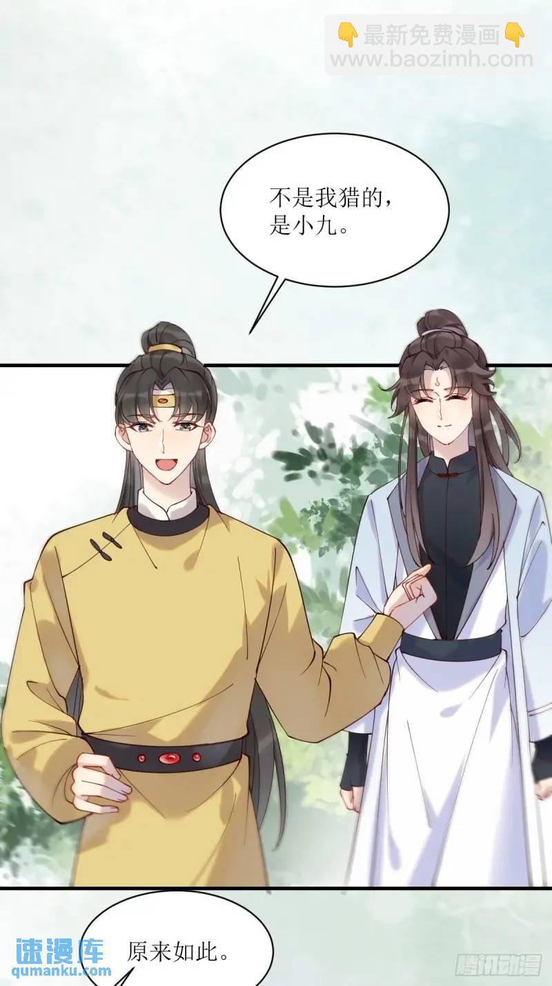 鬼醫鳳九 - 596 魚目混珠 - 3