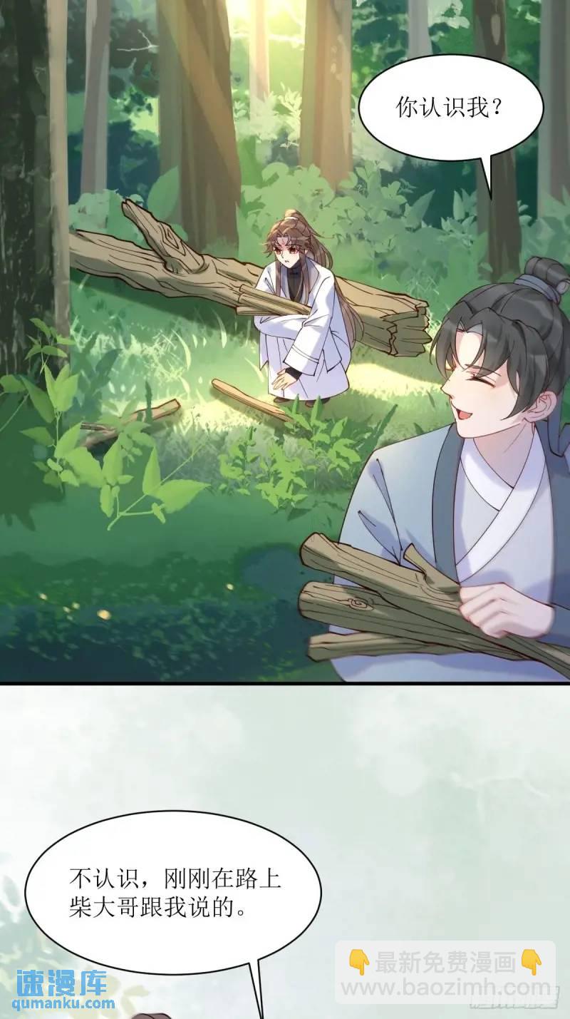 鬼醫鳳九 - 596 魚目混珠 - 6