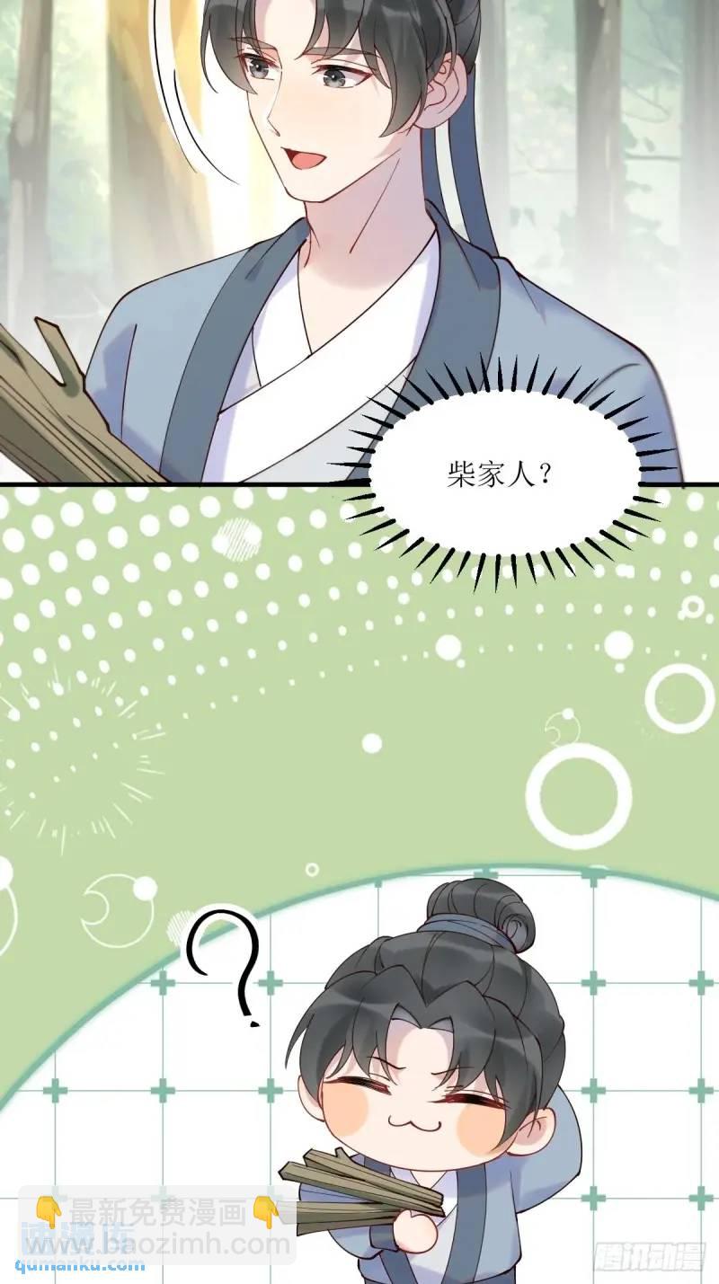 鬼醫鳳九 - 596 魚目混珠 - 1