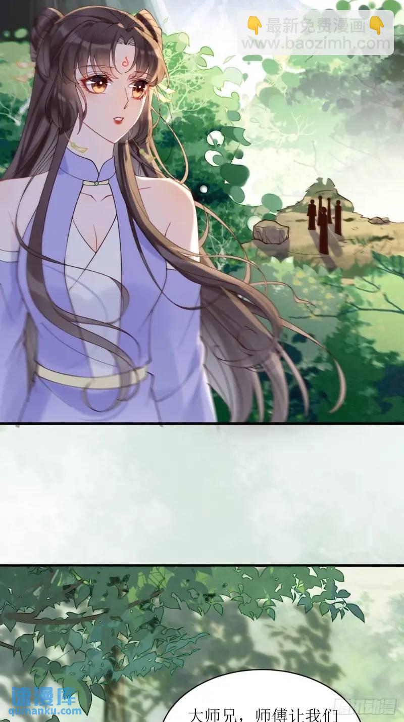 鬼醫鳳九 - 596 魚目混珠 - 7