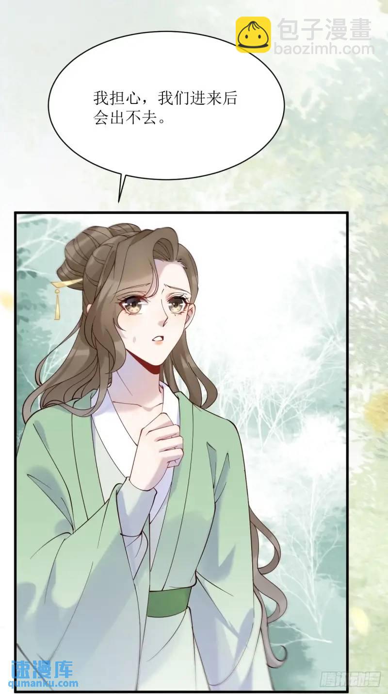 鬼醫鳳九 - 596 魚目混珠 - 2