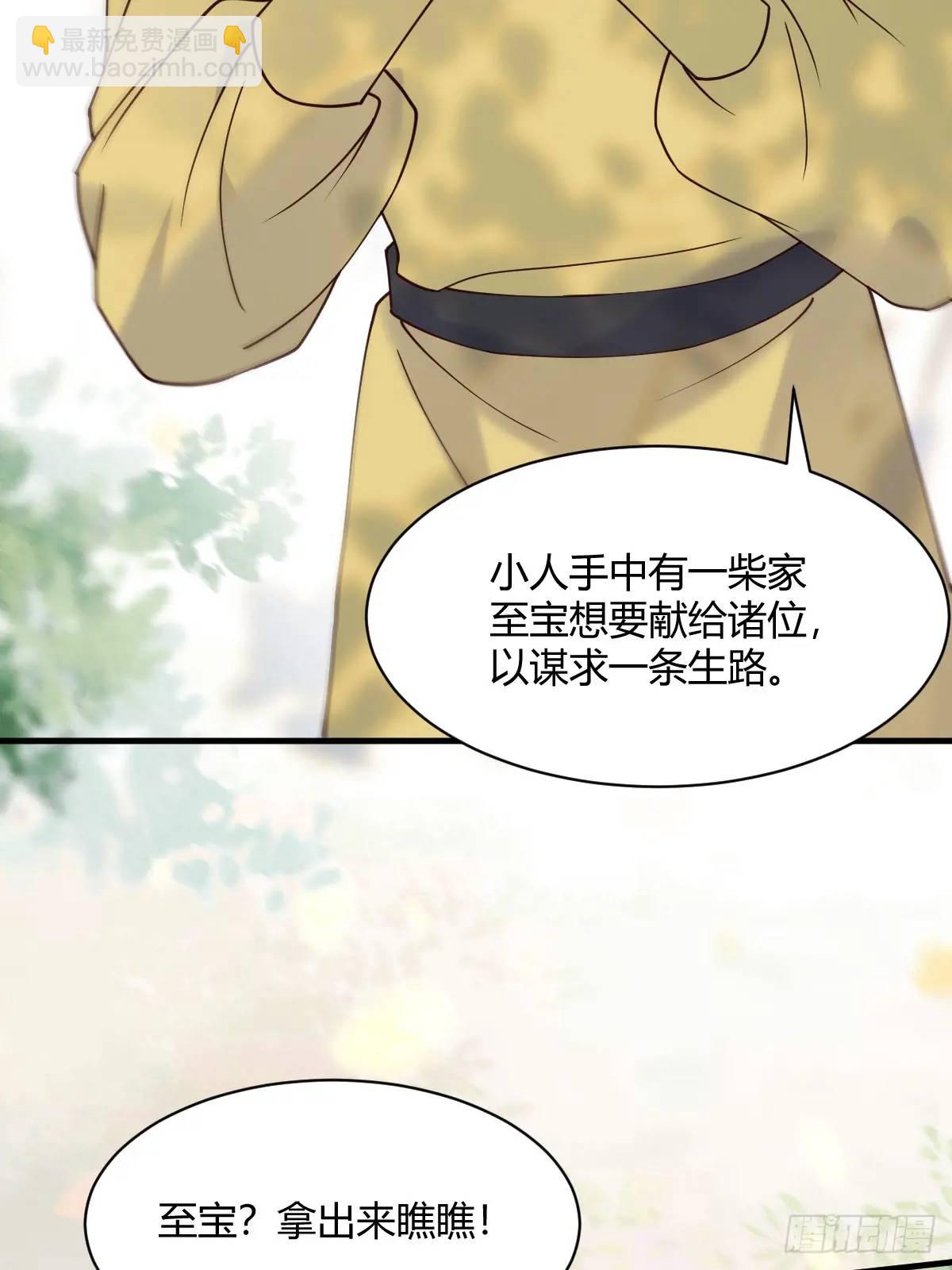 鬼醫鳳九 - 598 是小九(1/2) - 6