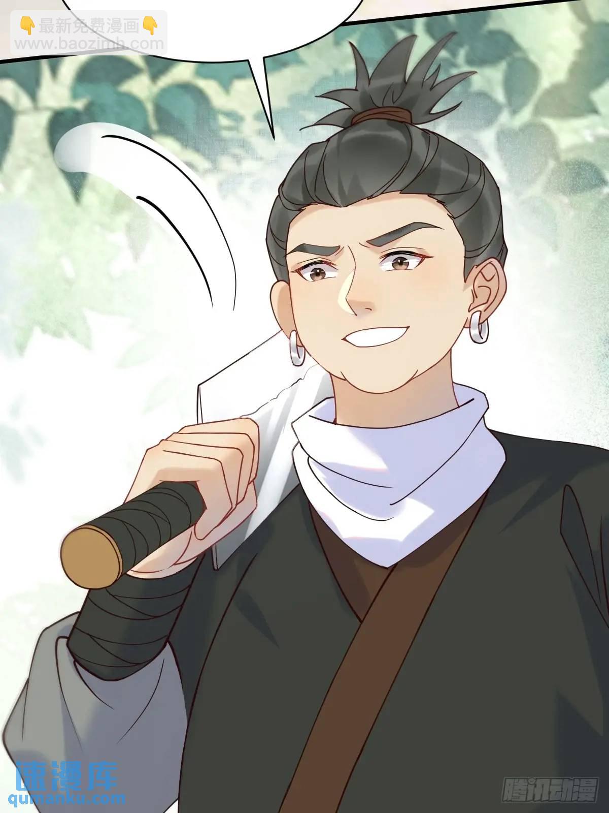 鬼醫鳳九 - 598 是小九(1/2) - 7