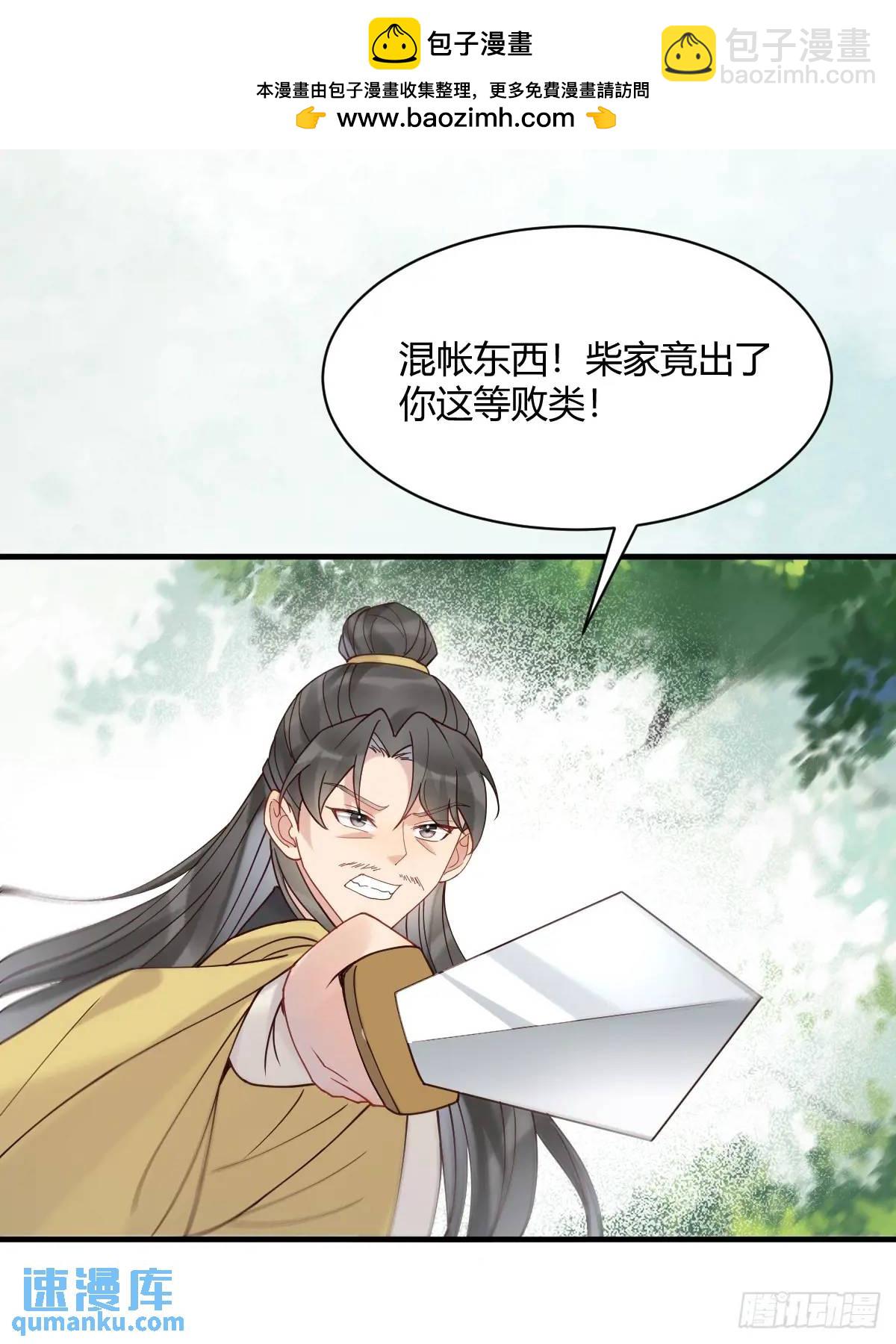 鬼醫鳳九 - 598 是小九(1/2) - 2