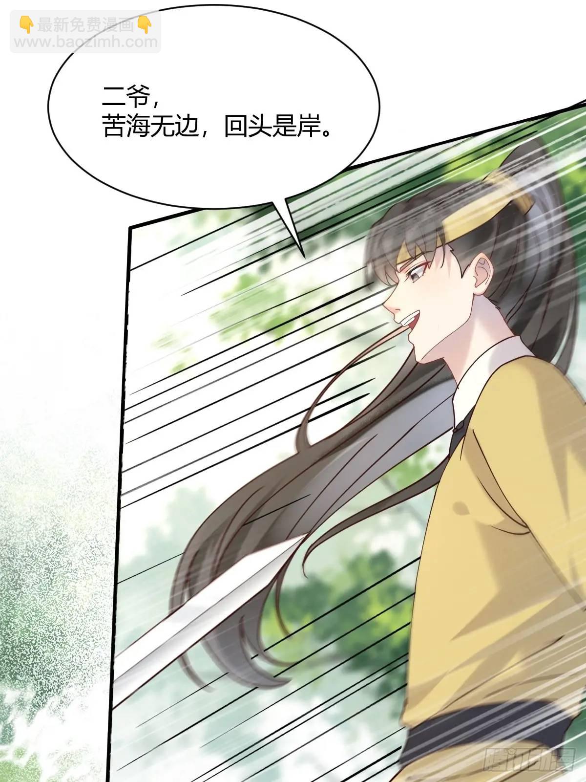 鬼醫鳳九 - 598 是小九(1/2) - 3