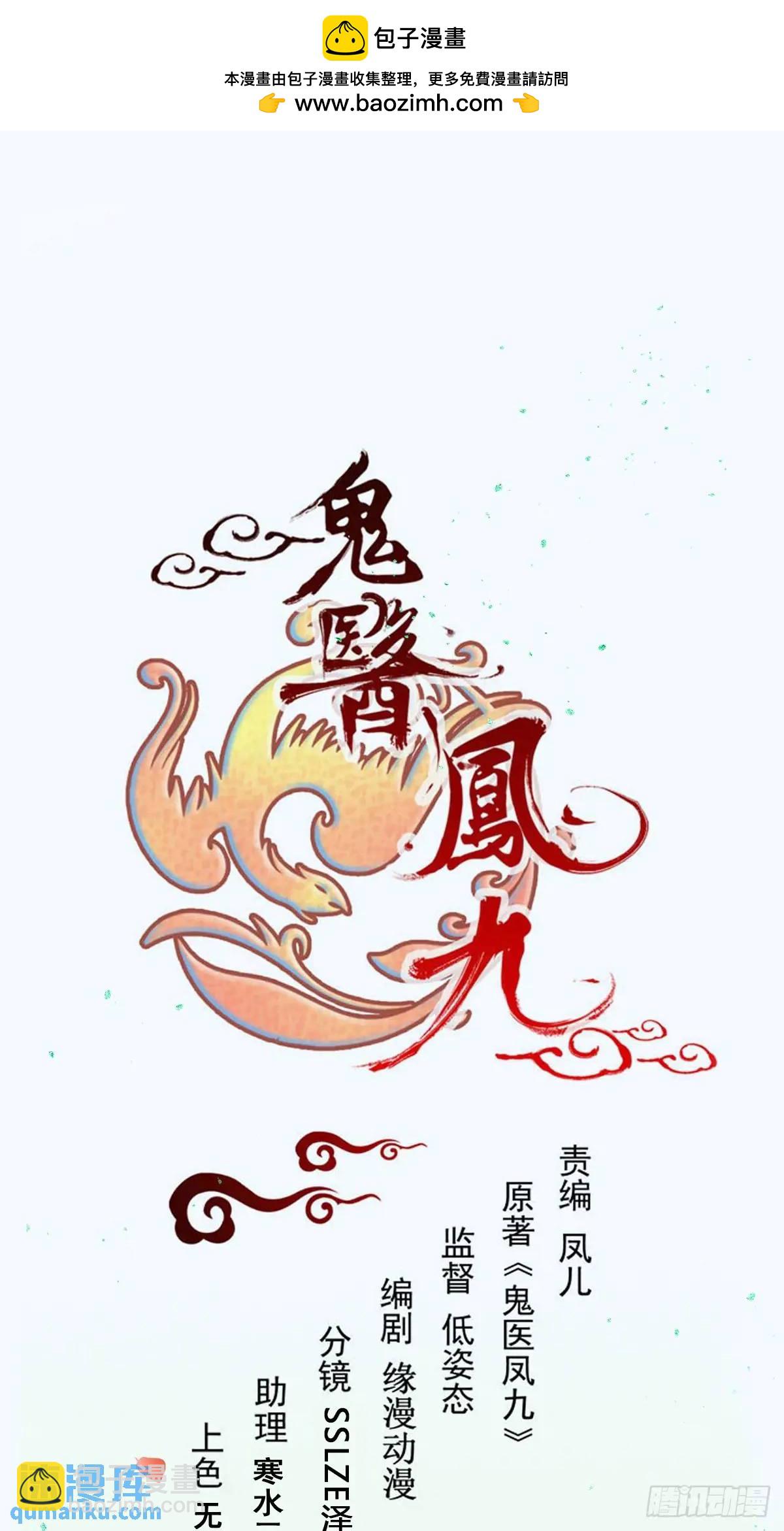 鬼醫鳳九 - 598 是小九(1/2) - 2