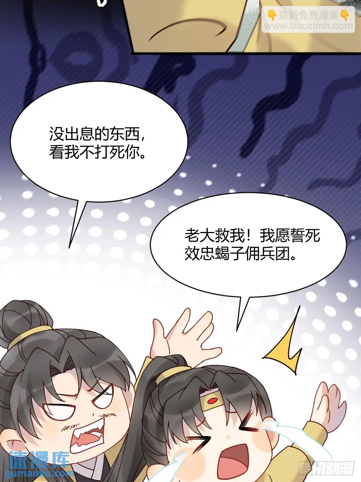 鬼醫鳳九 - 598 是小九(1/2) - 2