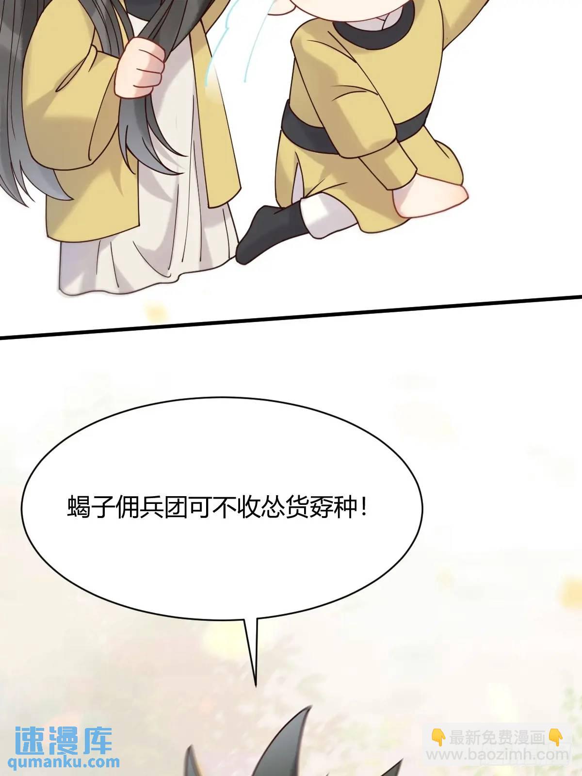 鬼醫鳳九 - 598 是小九(1/2) - 3