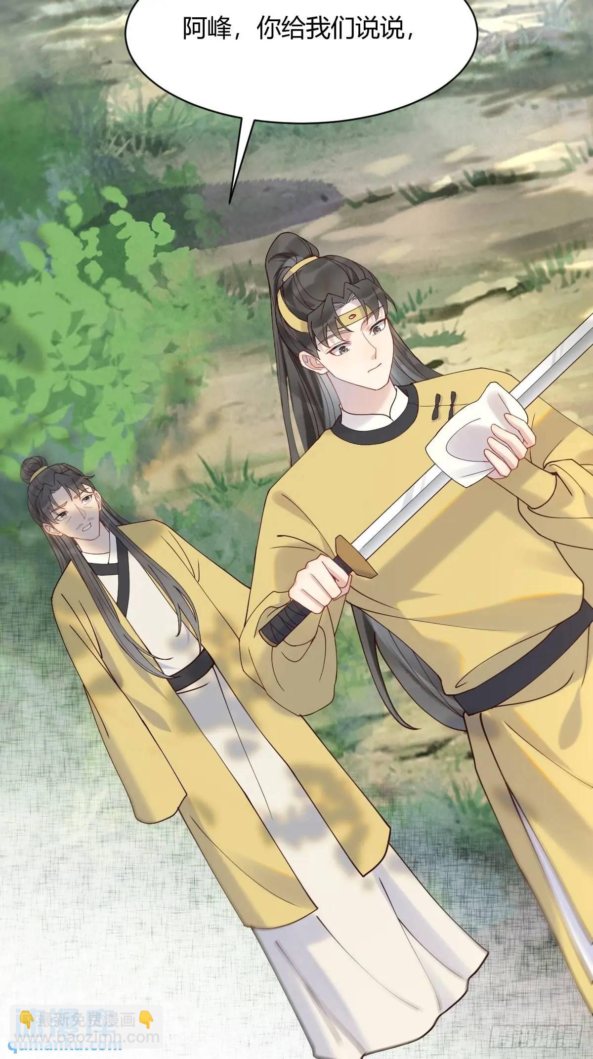 鬼醫鳳九 - 598 是小九(1/2) - 7