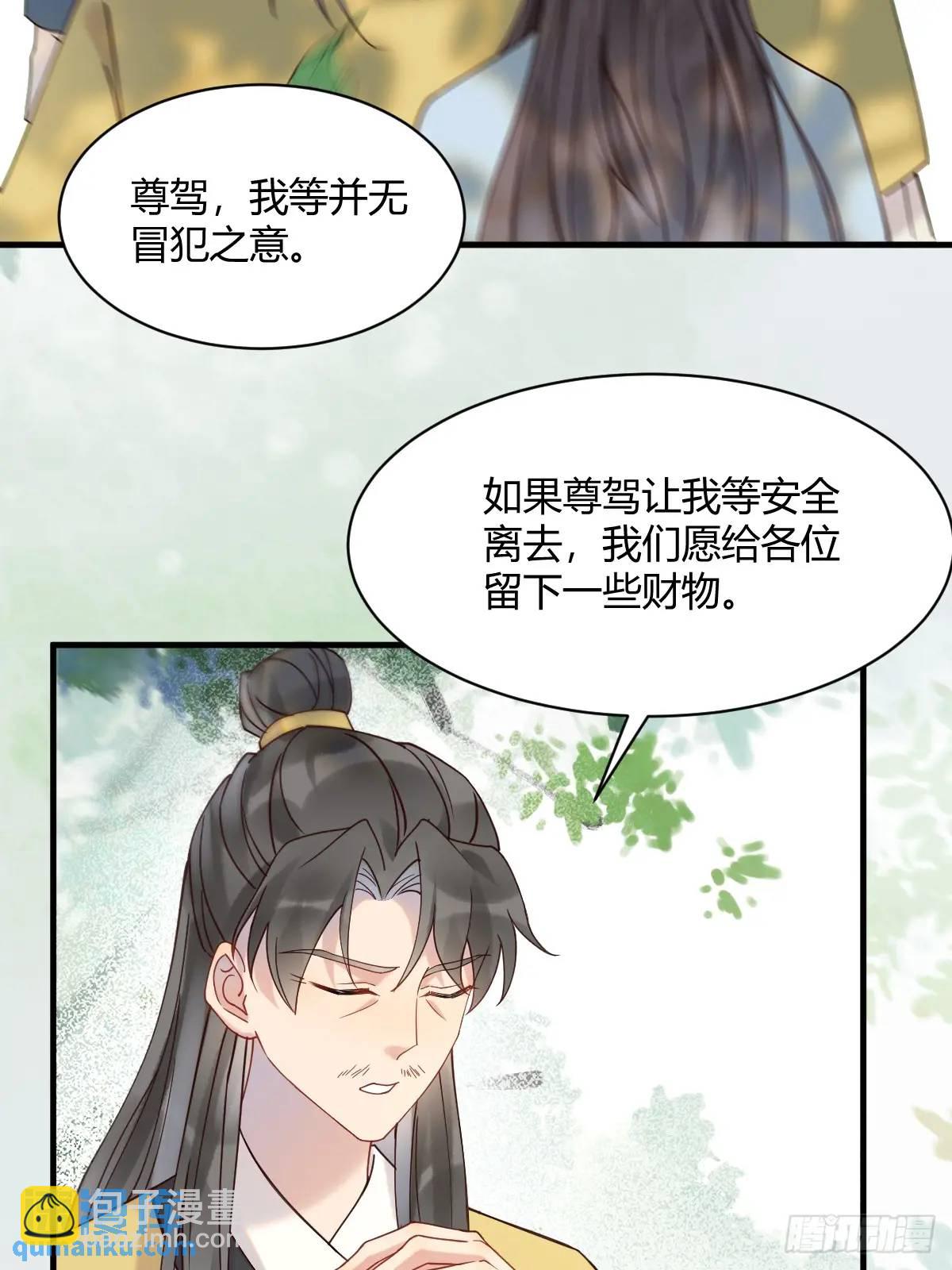 鬼醫鳳九 - 598 是小九(1/2) - 7