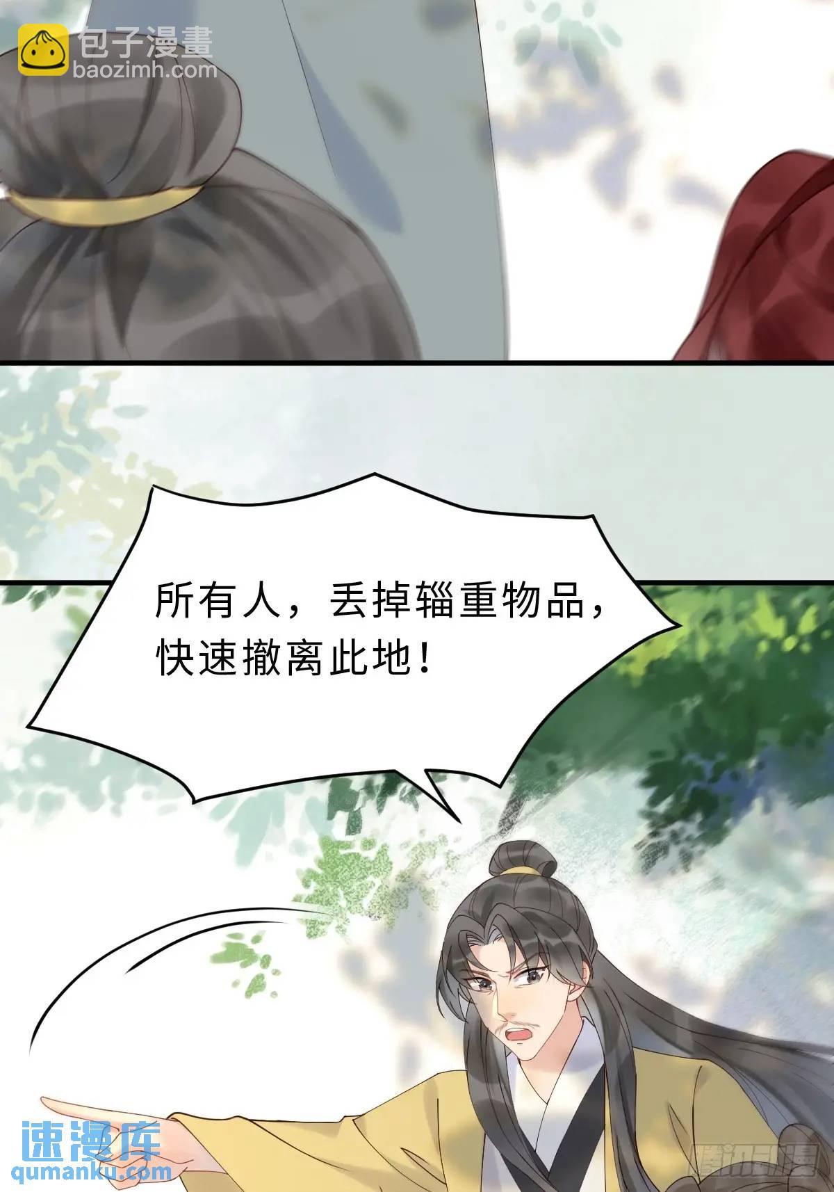 鬼醫鳳九 - 600 小混蛋 - 6