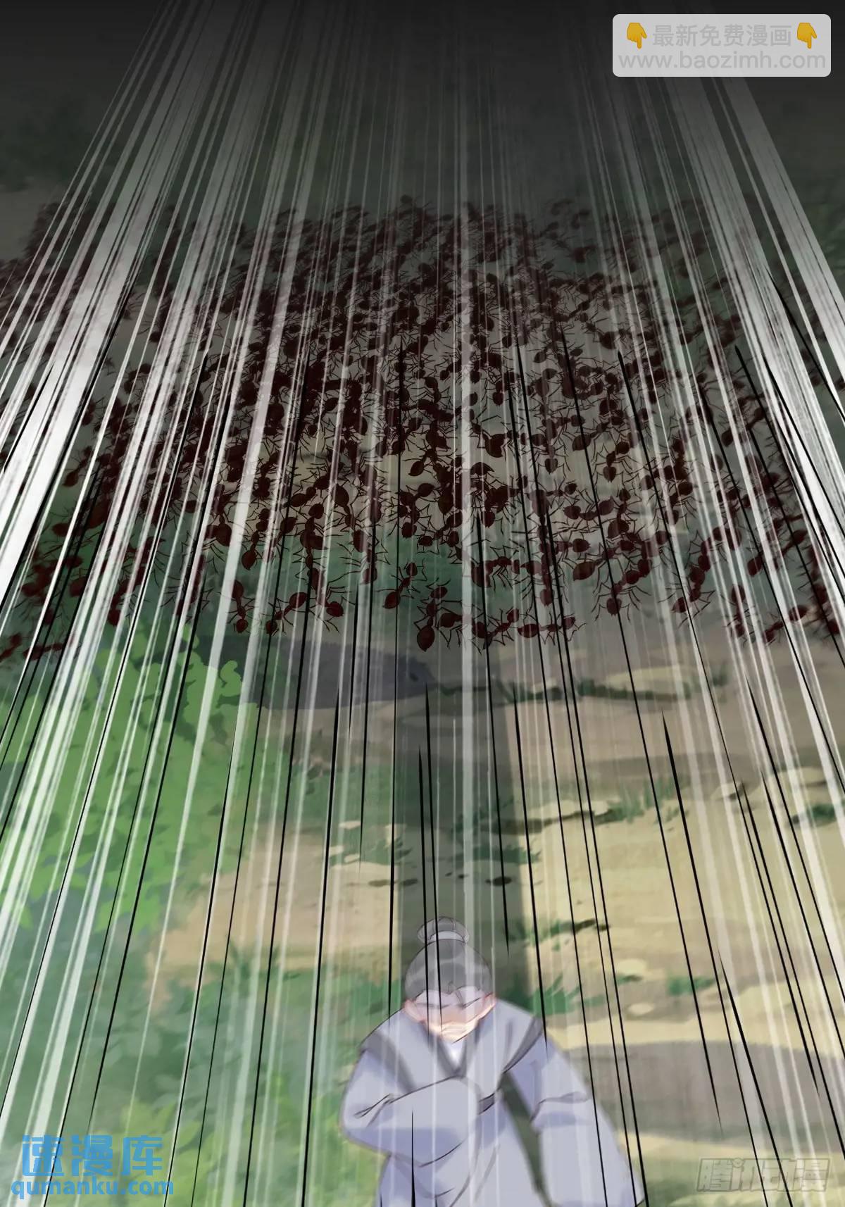 鬼醫鳳九 - 600 小混蛋 - 4