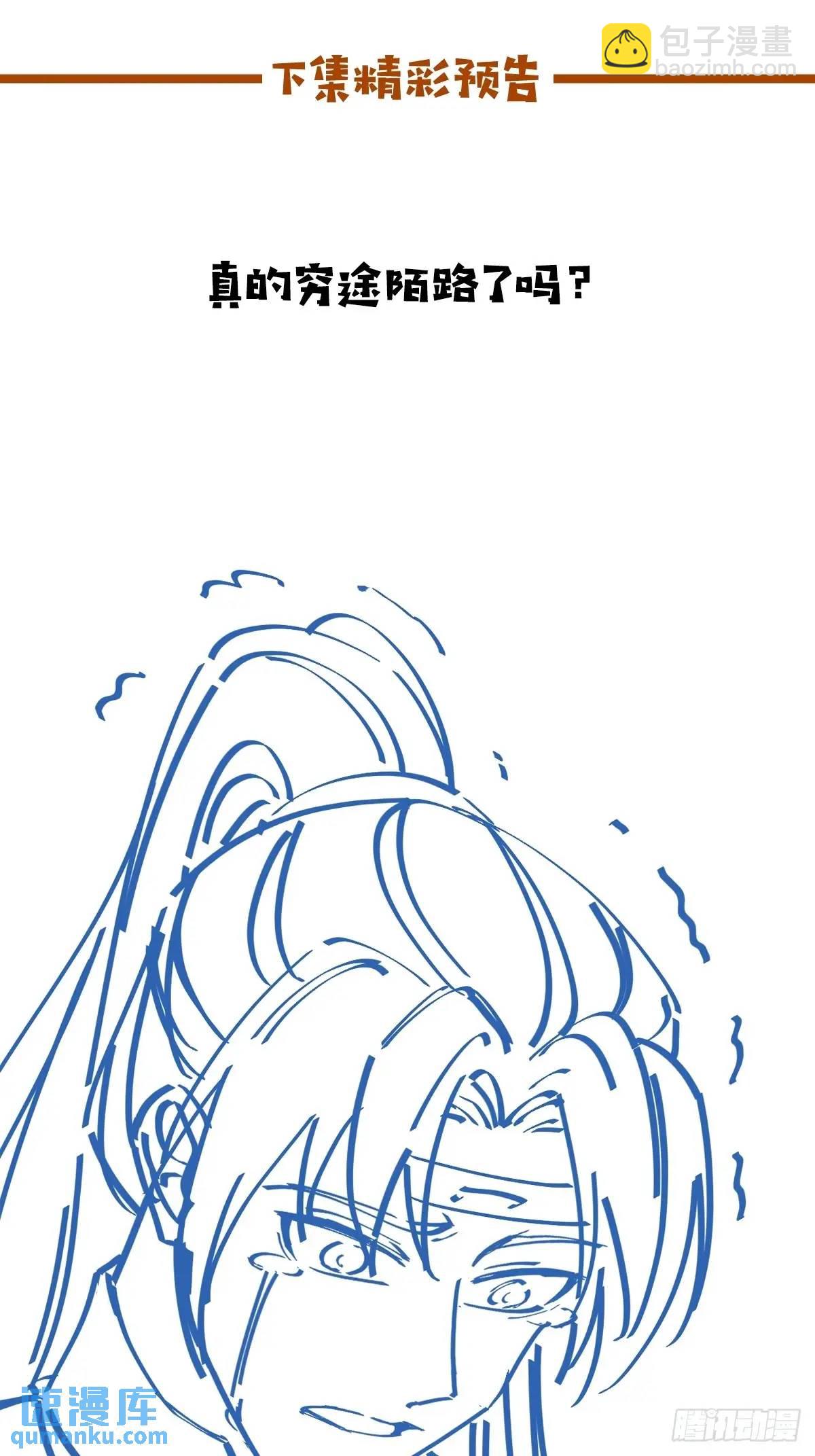 鬼醫鳳九 - 600 小混蛋 - 4