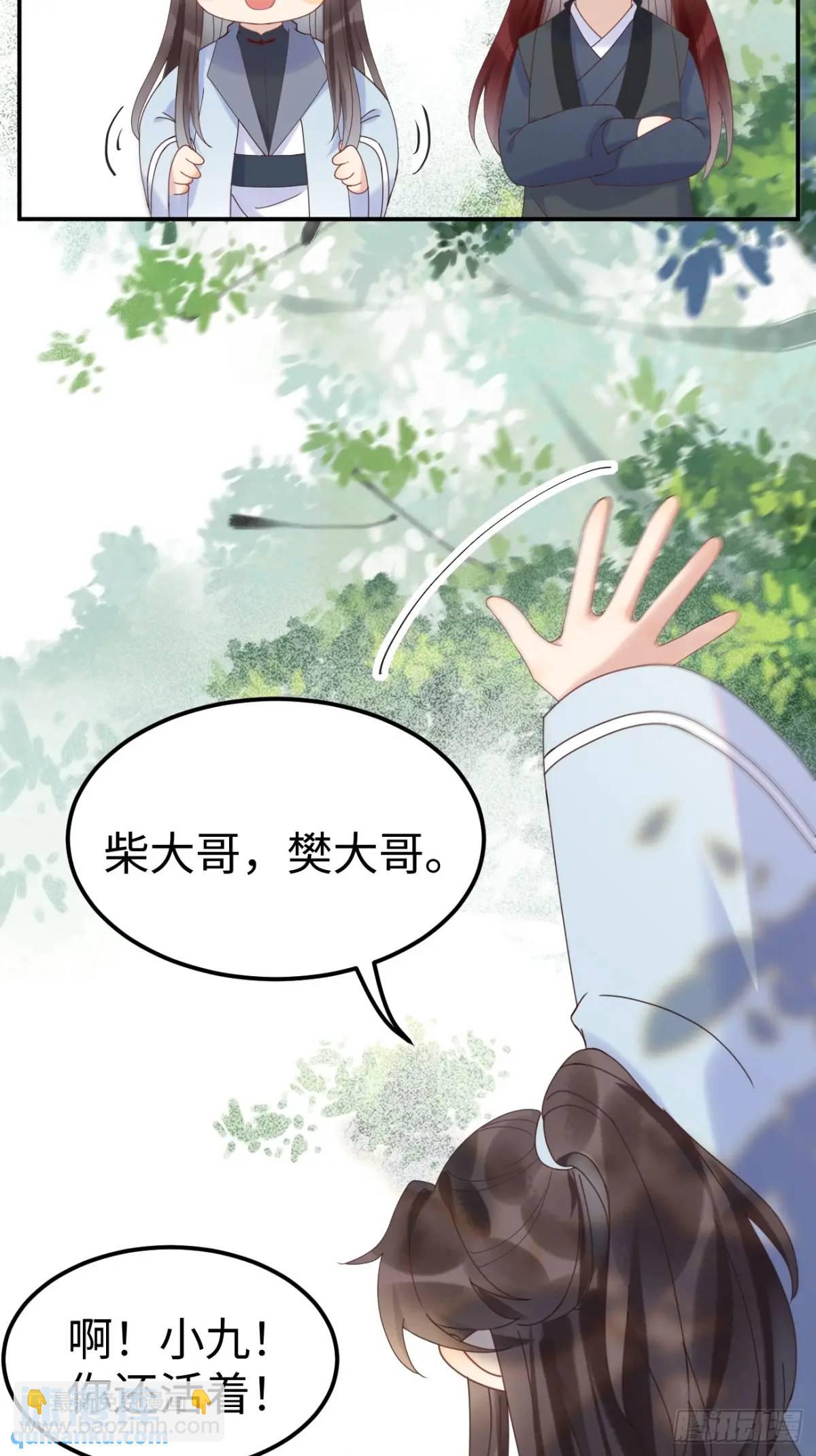 鬼醫鳳九 - 602 先見之明 - 7