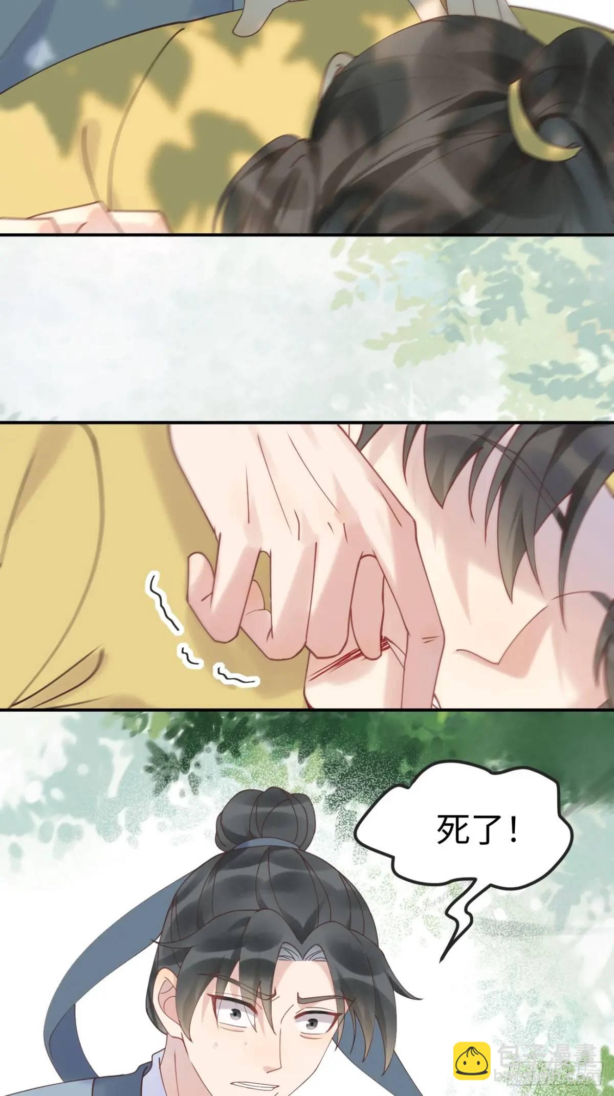 鬼醫鳳九 - 602 先見之明 - 7