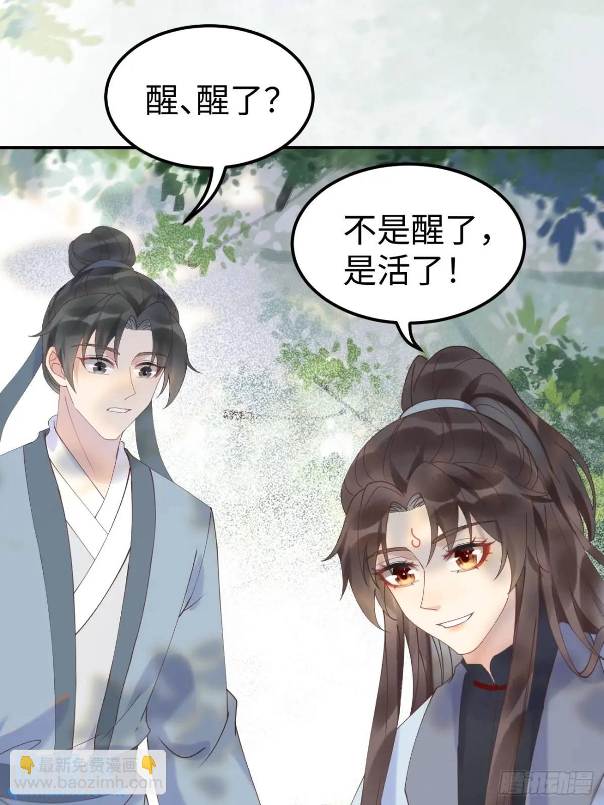 鬼醫鳳九 - 602 先見之明 - 3