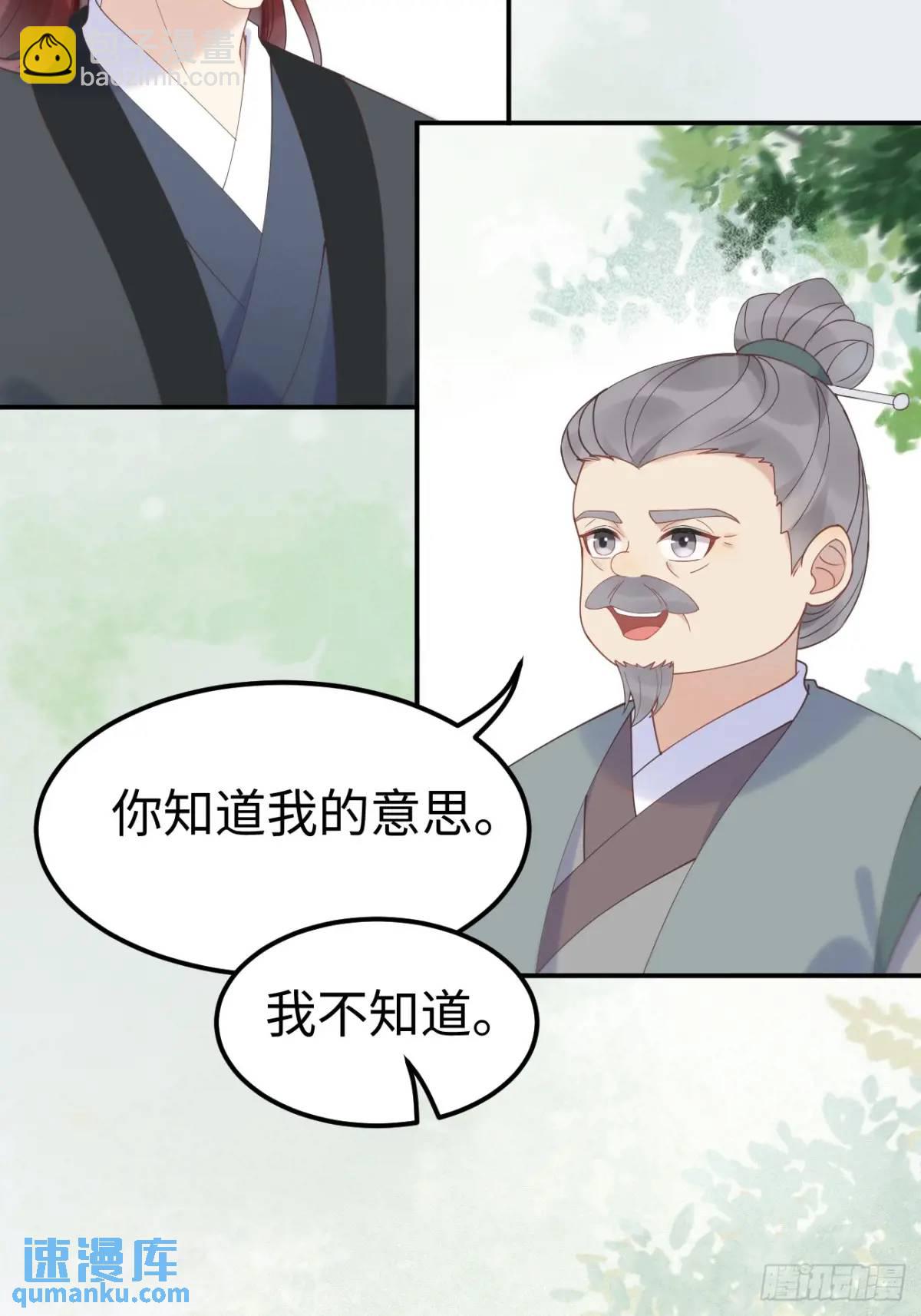 鬼醫鳳九 - 602 先見之明 - 5