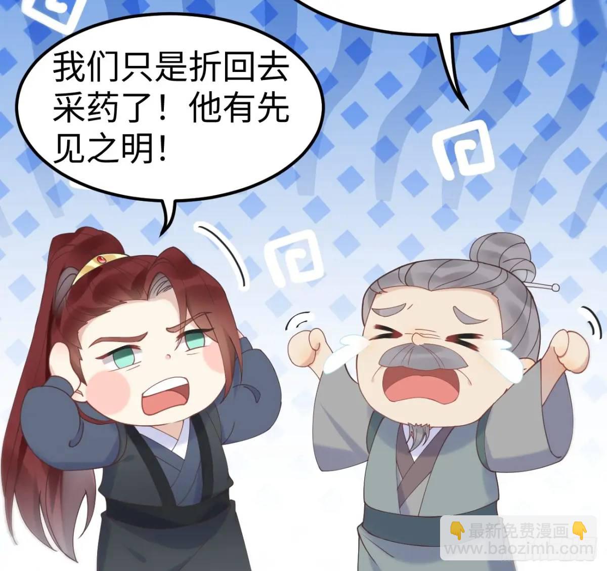 鬼醫鳳九 - 602 先見之明 - 7