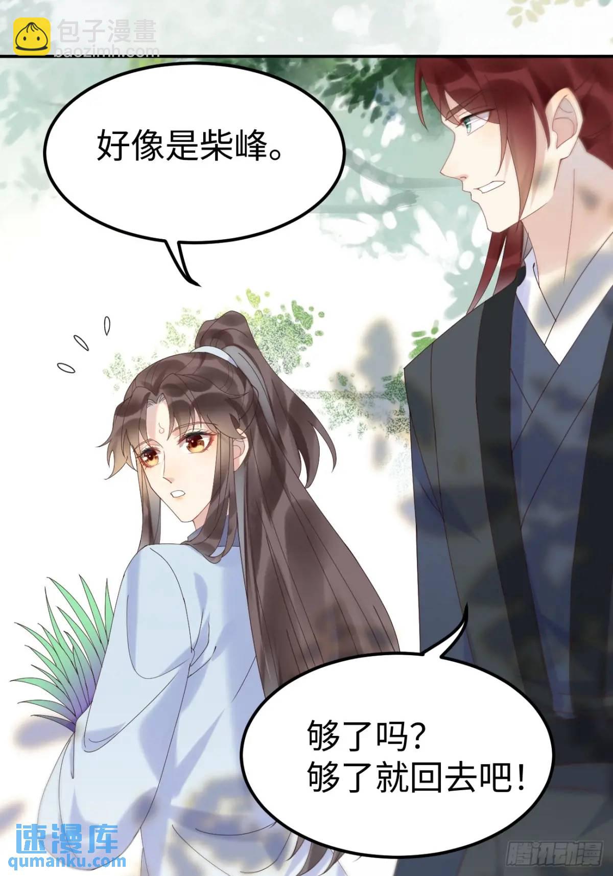 鬼醫鳳九 - 602 先見之明 - 1