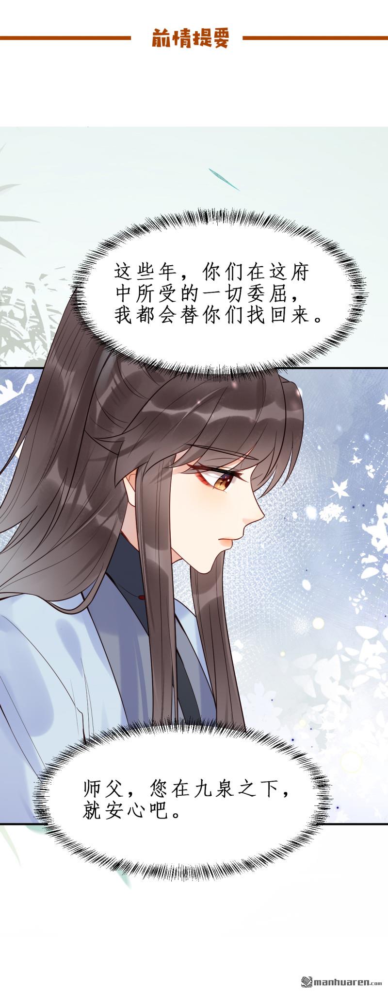 鬼醫鳳九 - 第610回 卓君揚 - 1