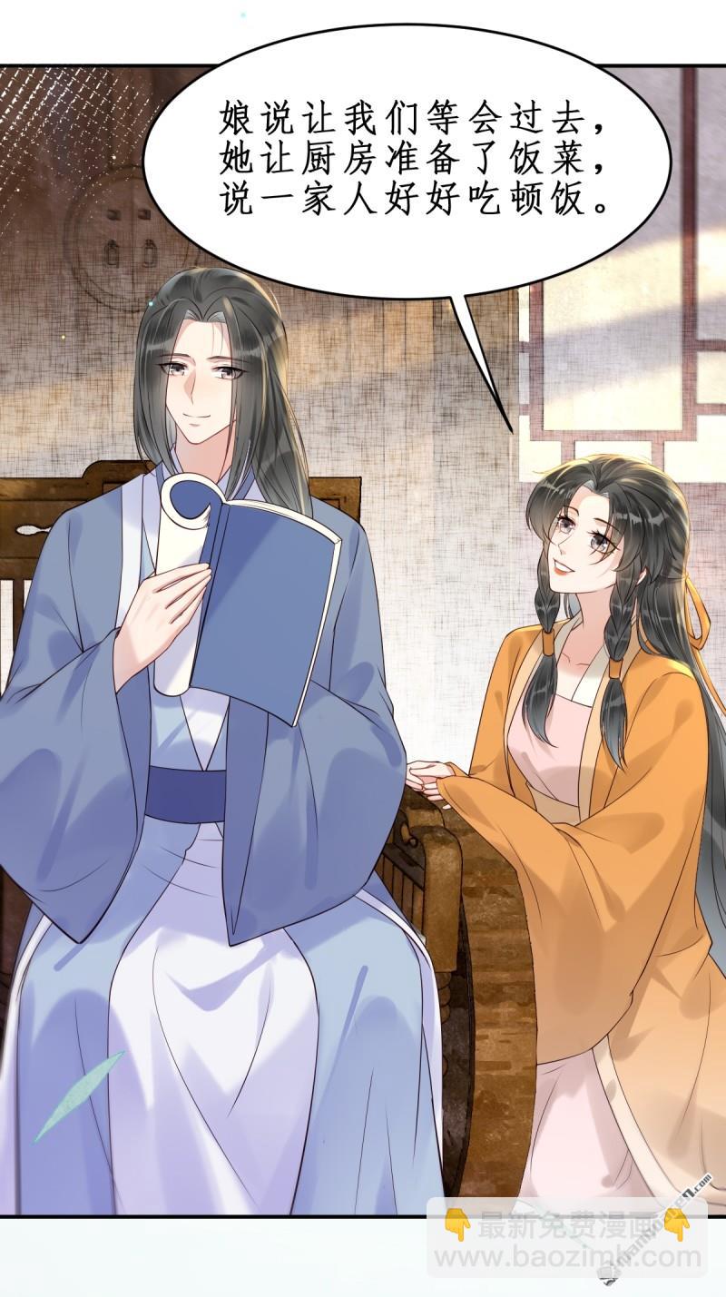 鬼醫鳳九 - 第610回 卓君揚 - 4