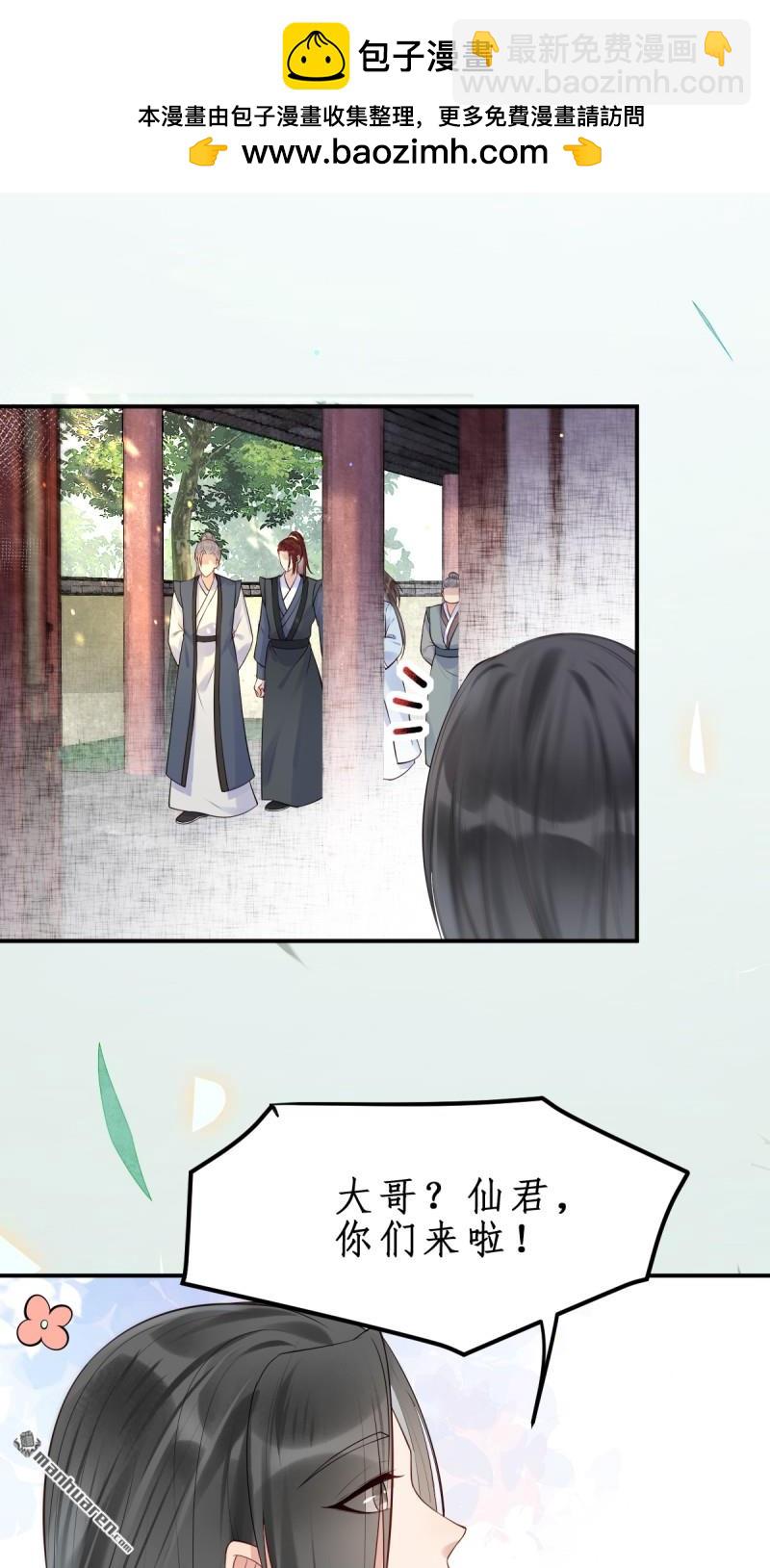 鬼醫鳳九 - 第610回 卓君揚 - 5