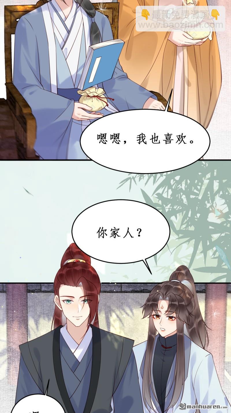 鬼醫鳳九 - 第610回 卓君揚 - 3