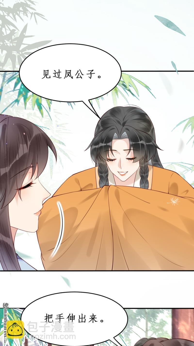 鬼醫鳳九 - 第610回 卓君揚 - 5