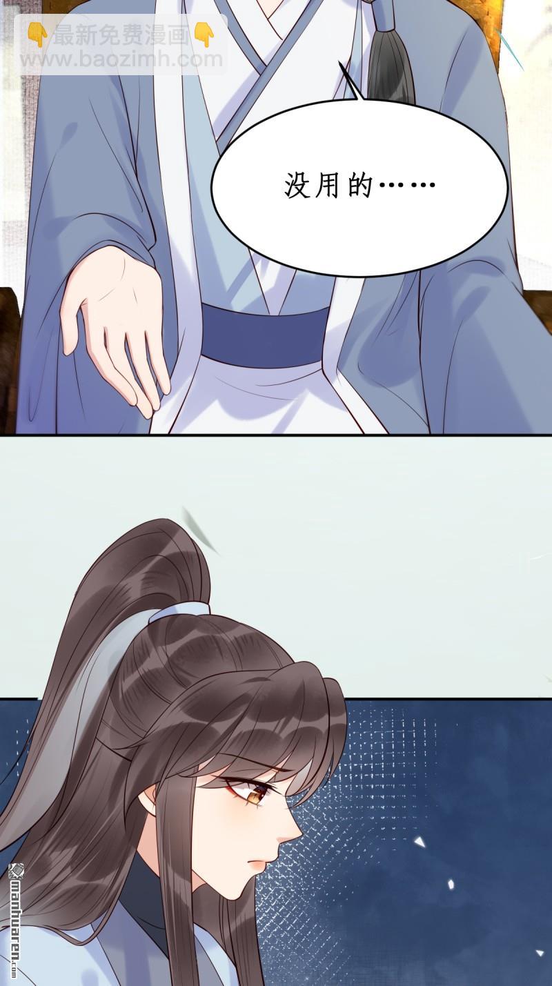 鬼醫鳳九 - 第610回 卓君揚 - 1