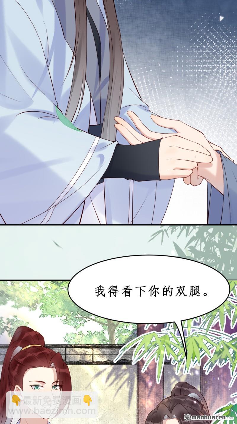 鬼醫鳳九 - 第610回 卓君揚 - 2