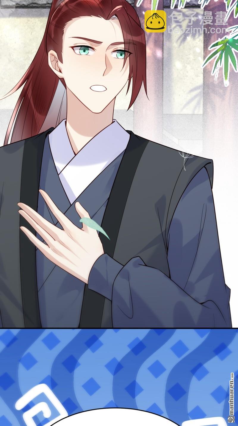 鬼醫鳳九 - 第610回 卓君揚 - 3