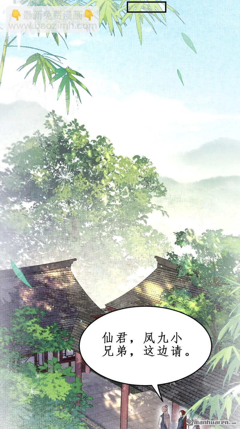 鬼醫鳳九 - 第610回 卓君揚 - 2