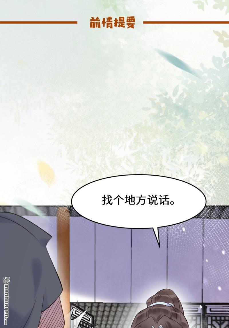 鬼醫鳳九 - 第612回 老夫人 - 1