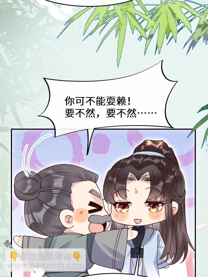 鬼醫鳳九 - 第612回 老夫人 - 6