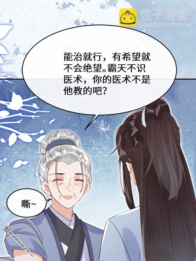 鬼醫鳳九 - 第612回 老夫人 - 2