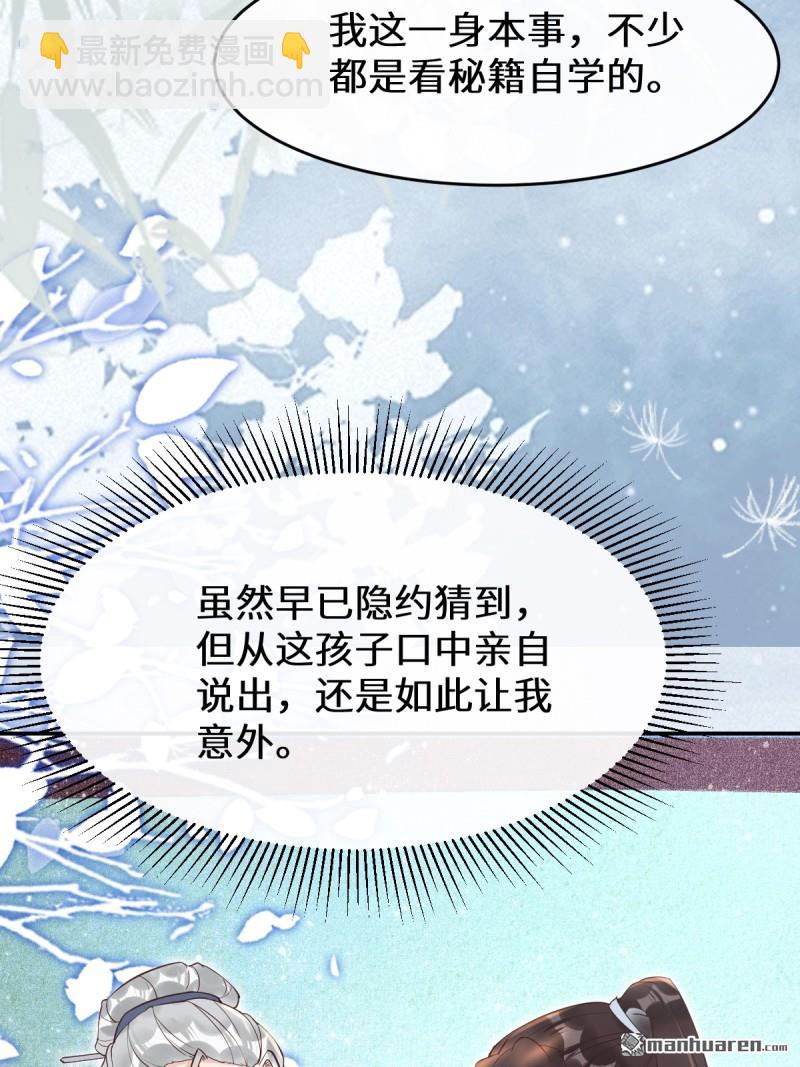 鬼醫鳳九 - 第612回 老夫人 - 5