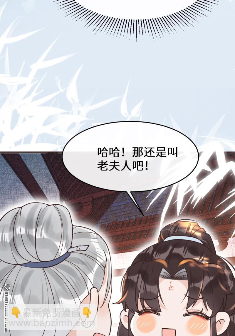 鬼醫鳳九 - 第612回 老夫人 - 6