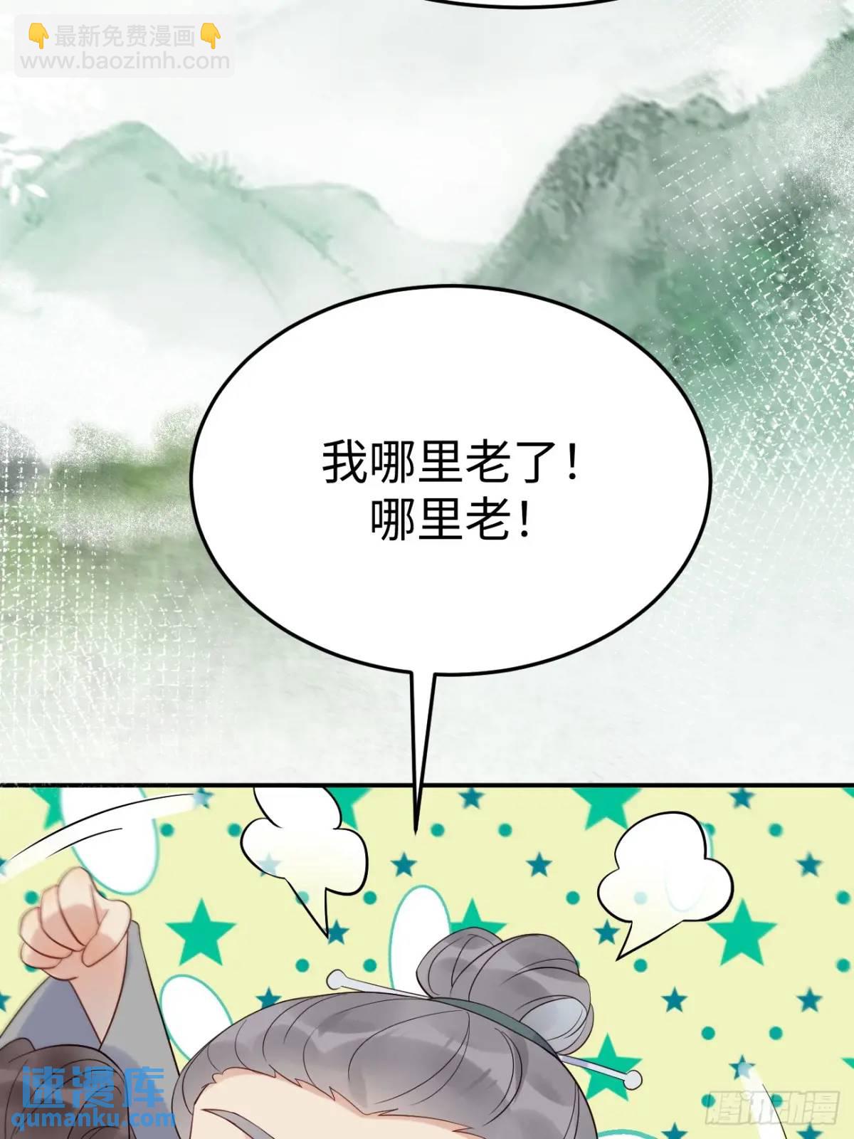 鬼醫鳳九 - 606 小師傅 - 3