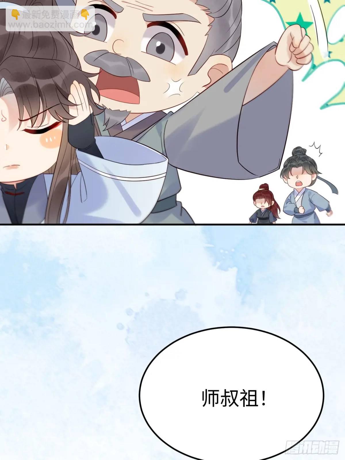 鬼醫鳳九 - 606 小師傅 - 4