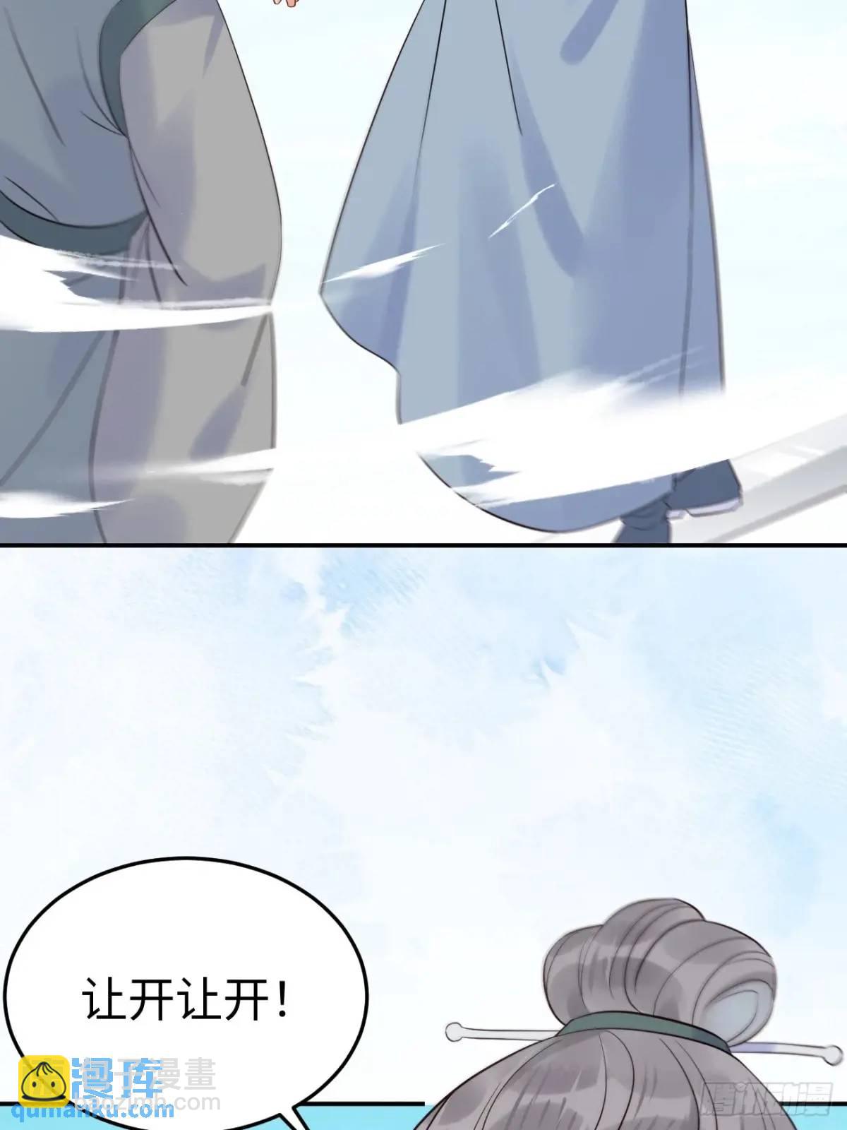 鬼醫鳳九 - 606 小師傅 - 7