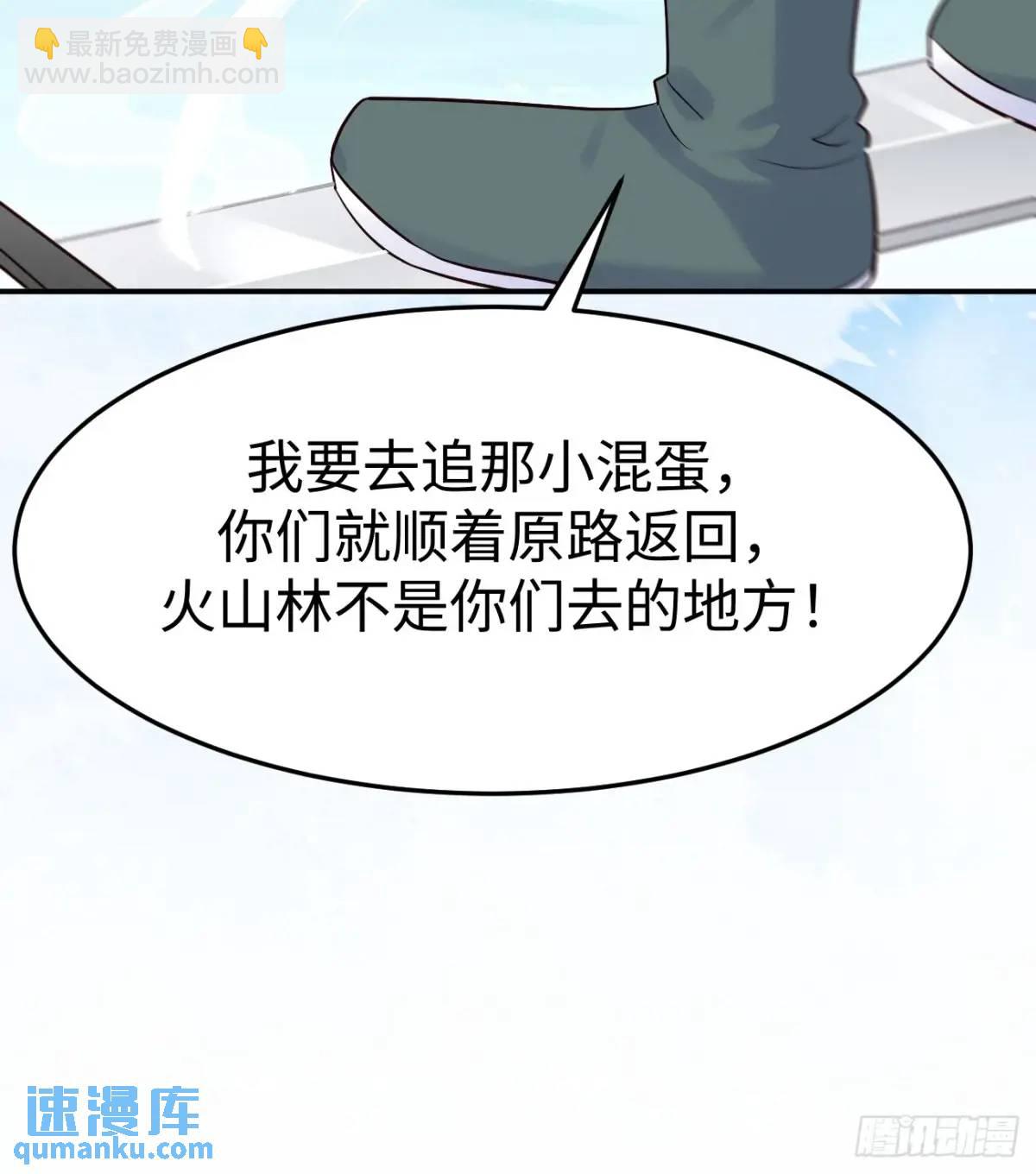 鬼医凤九 - 606 小师傅 - 2