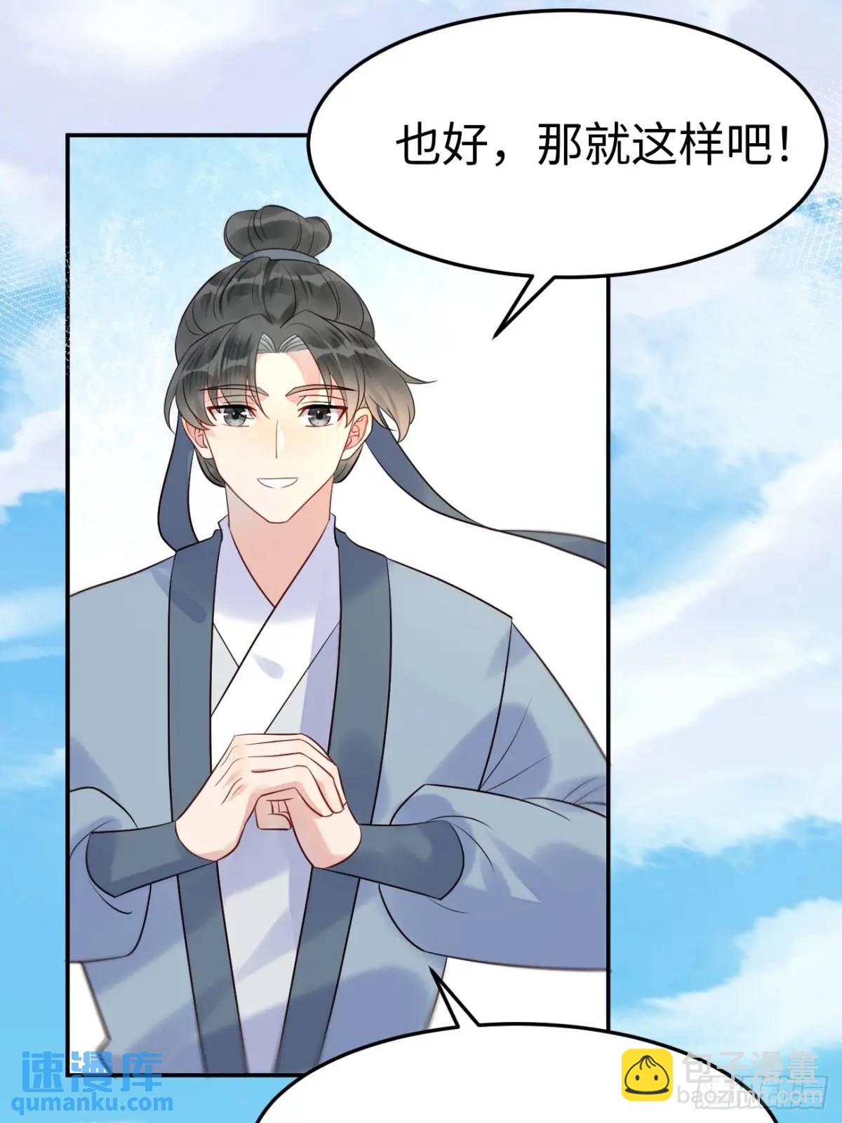 鬼醫鳳九 - 606 小師傅 - 3